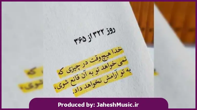 دانلود آهنگ زهر جدایی "هوش مصنوعی" از هایده